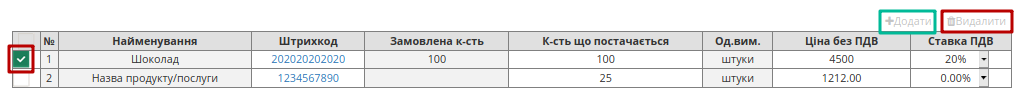 ../../../_images/ATB_International_deliveries_instruction_028.png
