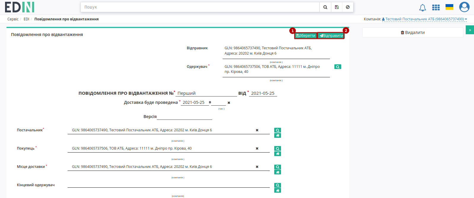 ../../../_images/ATB_International_deliveries_instruction_029.png