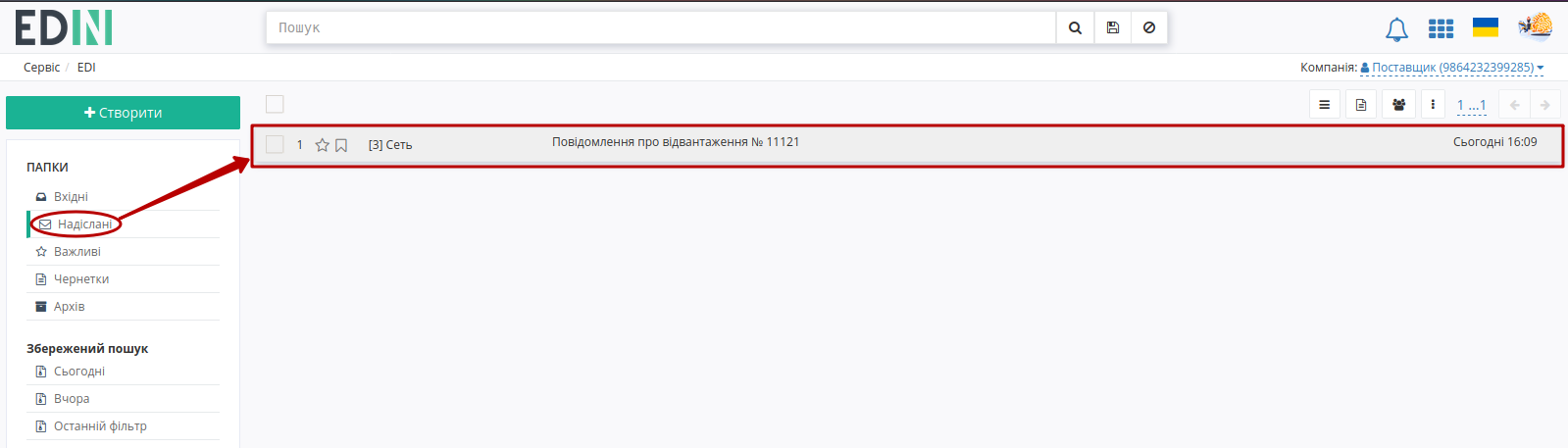 ../../../_images/ATB_International_deliveries_instruction_030.png