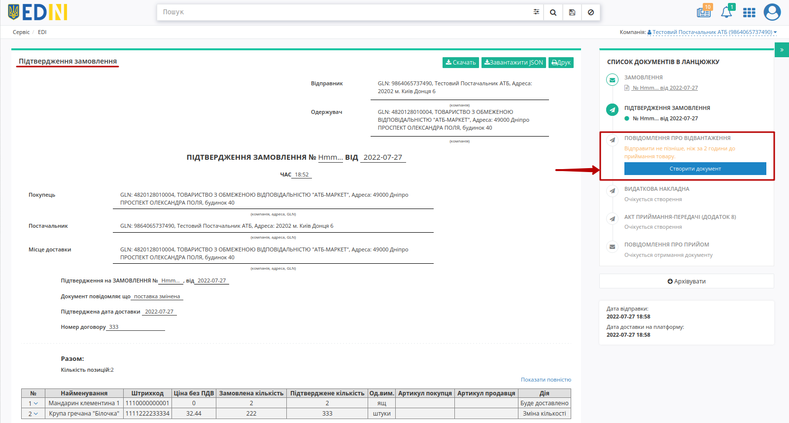 ../../../_images/ATB_International_deliveries_instruction_046.png