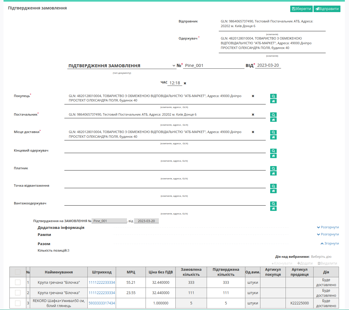 ../../../_images/ATB_International_deliveries_instruction_049.png
