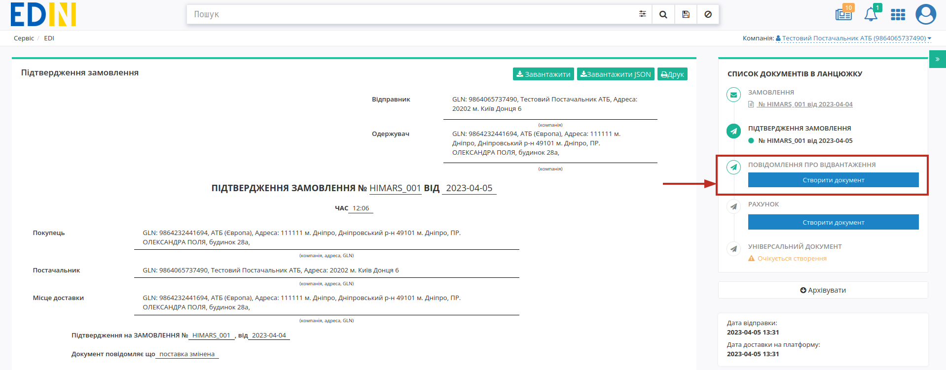 ../../../_images/ATB_International_deliveries_instruction_062.png