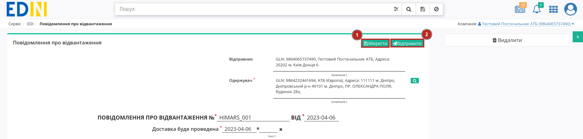 ../../../_images/ATB_International_deliveries_instruction_066.png