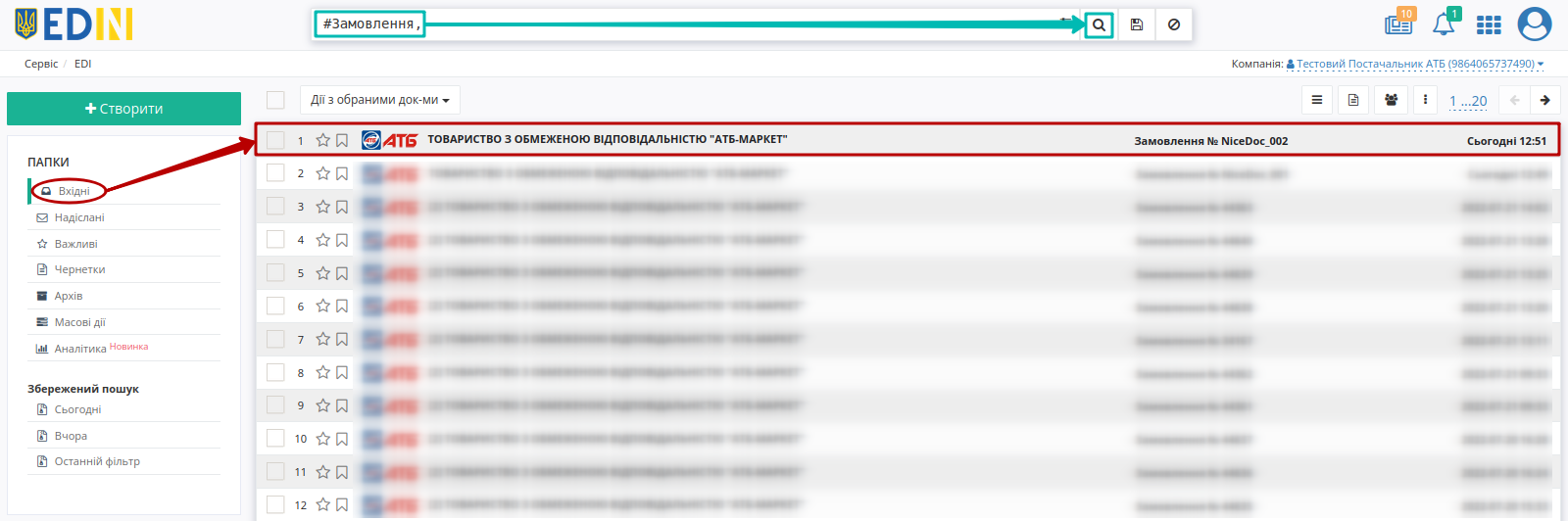 ../../../_images/ATB_external_EDI_instruction_015n.png