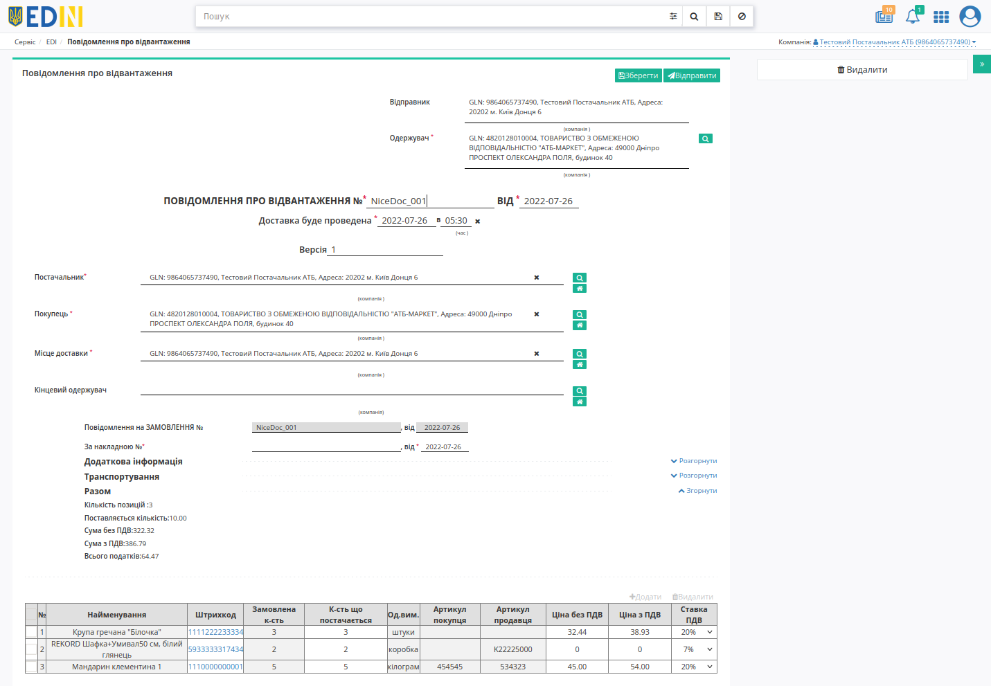 ../../../_images/ATB_external_EDI_instruction_017n.png