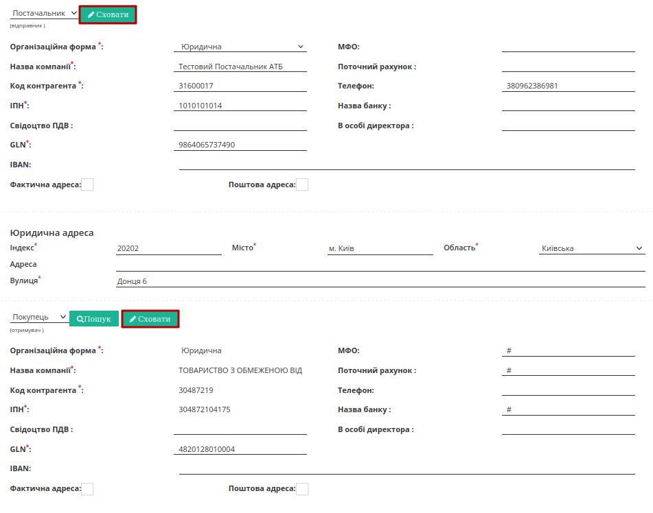 ../../../_images/ATB_external_EDI_instruction_026n.png