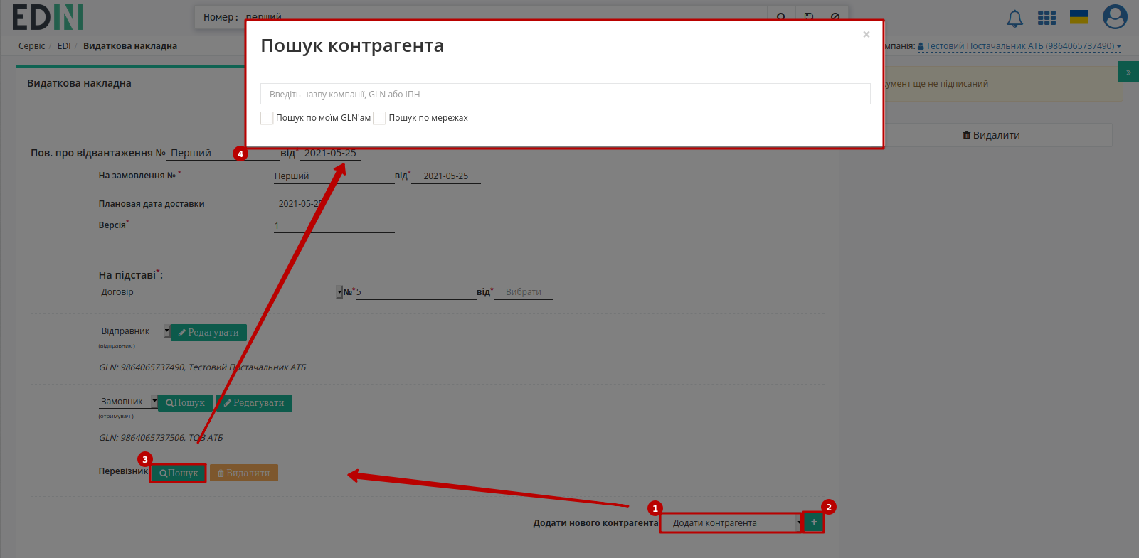../../../_images/ATB_external_EDI_instruction_028.png