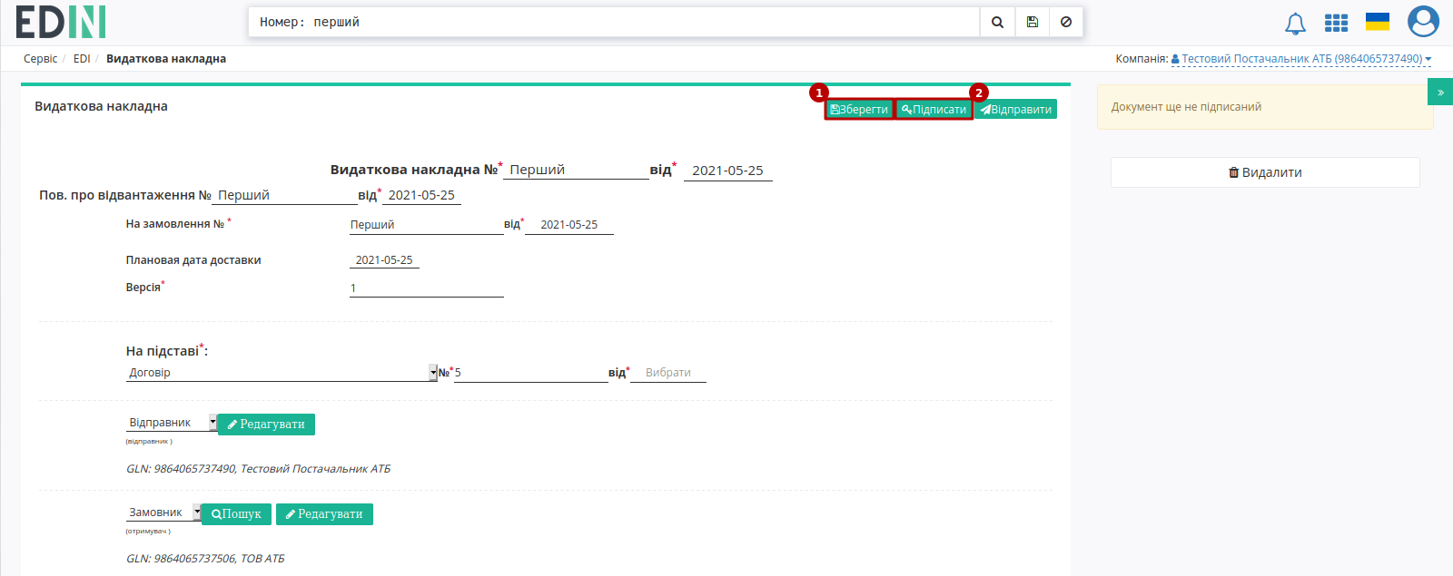 ../../../_images/ATB_external_EDI_instruction_034.png