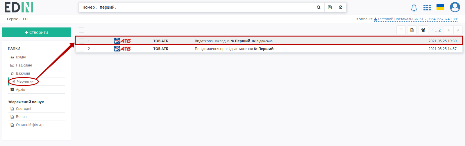 ../../../_images/ATB_external_EDI_instruction_035.png