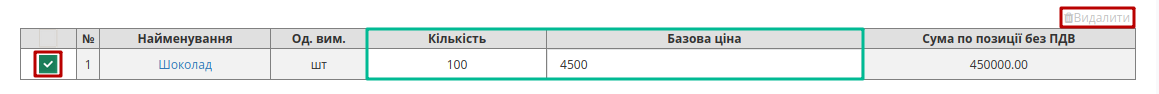 ../../../_images/ATB_external_EDI_instruction_058.png