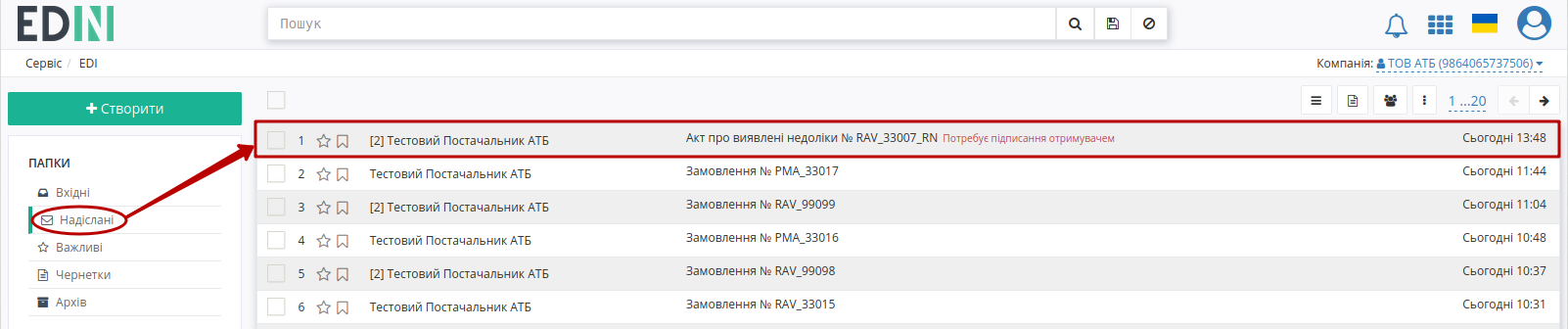 ../../../_images/ATB_external_EDI_instruction_107.png