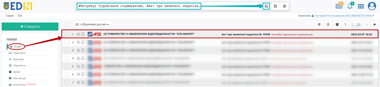 ../../../_images/ATB_external_EDI_instruction_108n.png