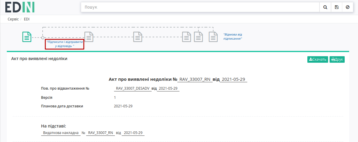 ../../../_images/ATB_external_EDI_instruction_111.png