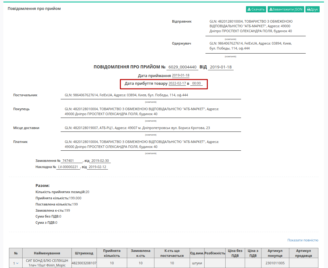 ../../../_images/ATB_external_EDI_instruction_114.png