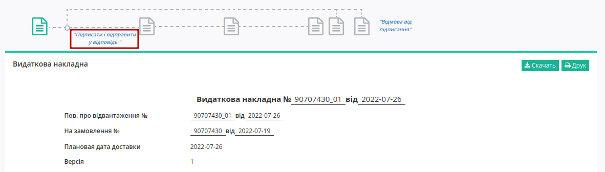 ../../../_images/ATB_external_EDI_instruction_124.png