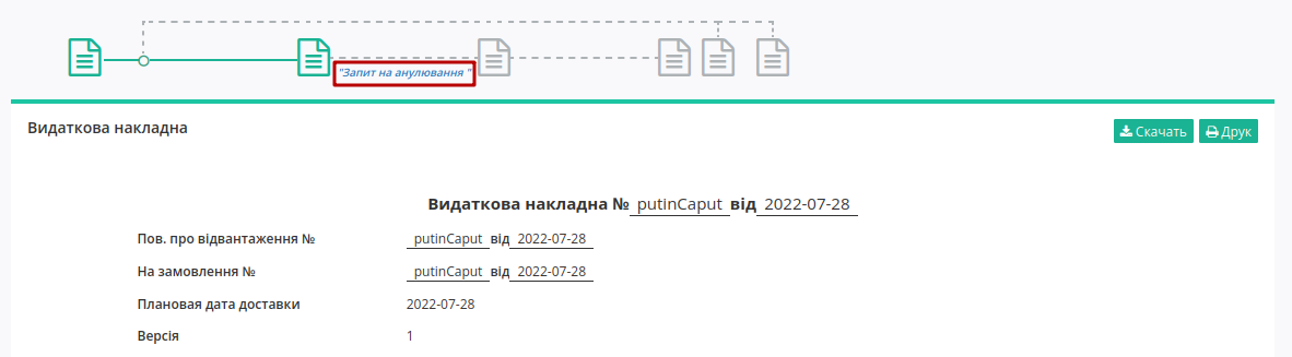 ../../../_images/ATB_external_EDI_instruction_125.png