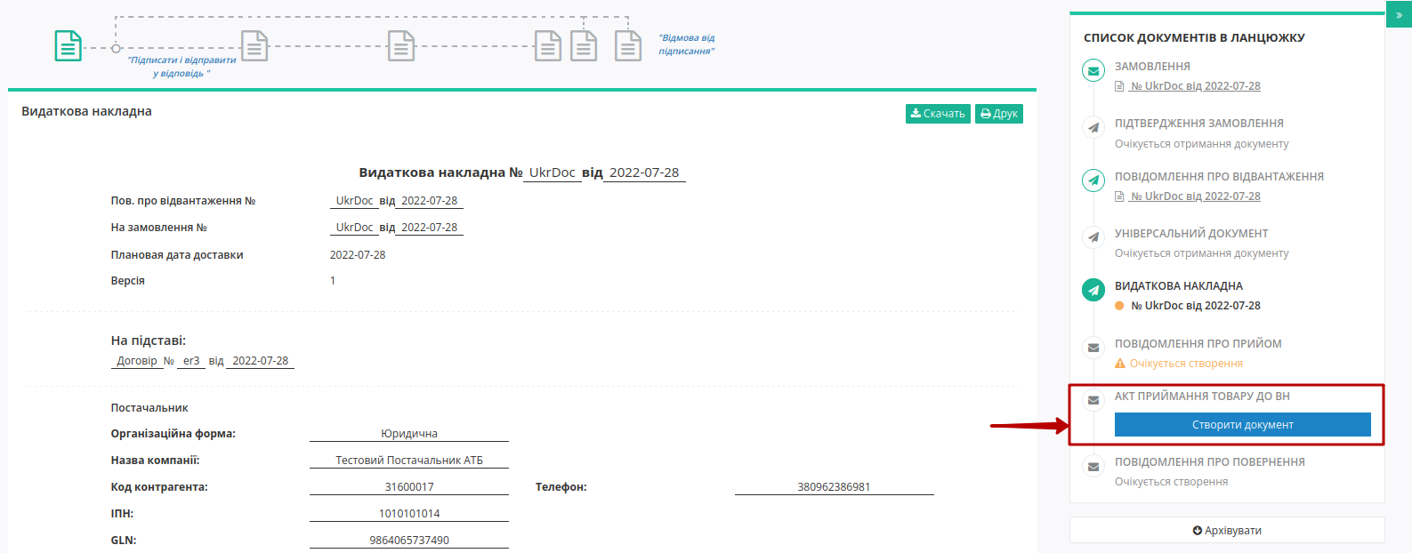 ../../../_images/ATB_external_EDI_instruction_126.png