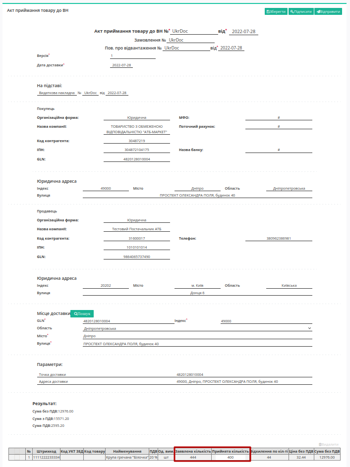 ../../../_images/ATB_external_EDI_instruction_127.png