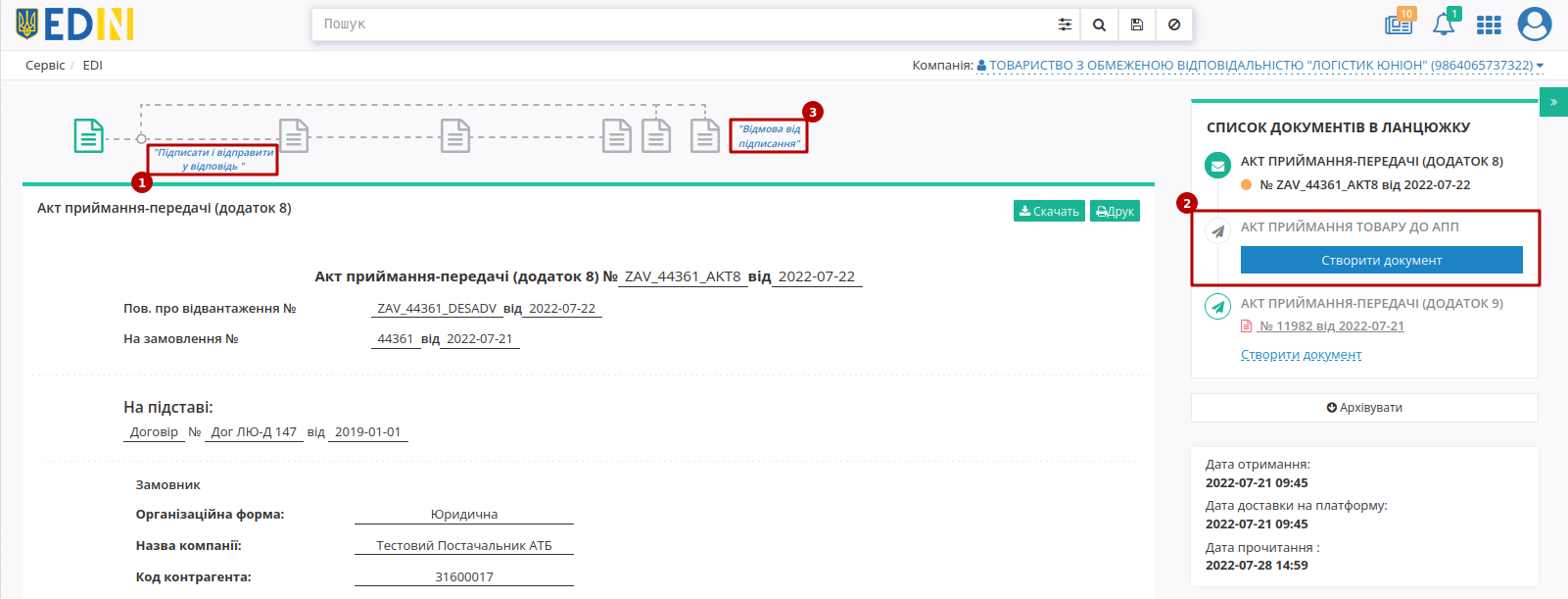 ../../../_images/ATB_external_EDI_instruction_130.png