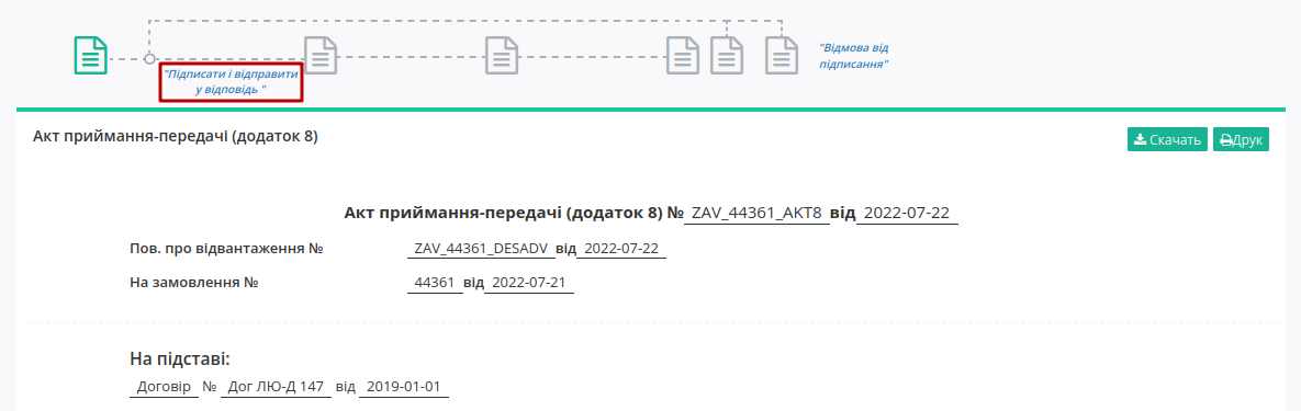../../../_images/ATB_external_EDI_instruction_131.png