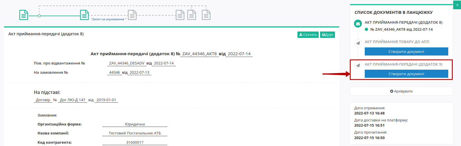 ../../../_images/ATB_external_EDI_instruction_133.png