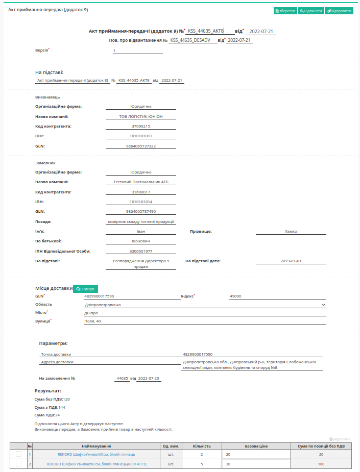 ../../../_images/ATB_external_EDI_instruction_134.png