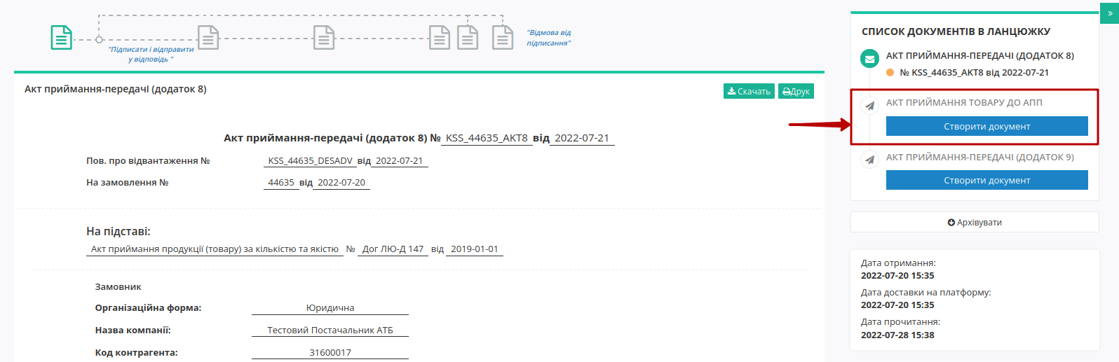 ../../../_images/ATB_external_EDI_instruction_137.png