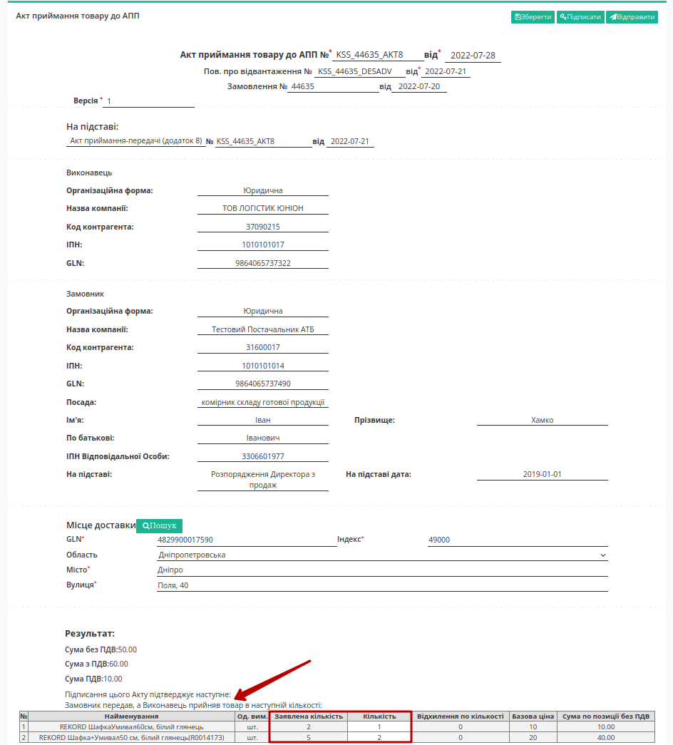 ../../../_images/ATB_external_EDI_instruction_138.png
