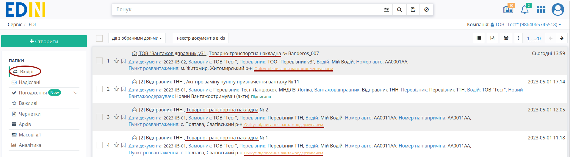 ../_images/Create_Consignee_Change_Act_from_001.png