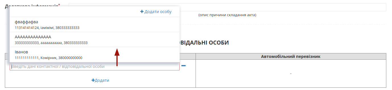 ../_images/Create_Consignee_Change_Act_from_009.png