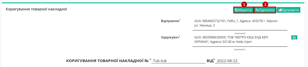 ../_images/Create_DOCCORINVOICE_from_007.png