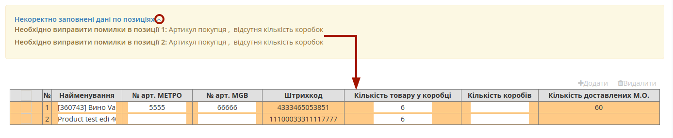 ../_images/Create_DOCUMENTINVOICE_TNN_from_004.png