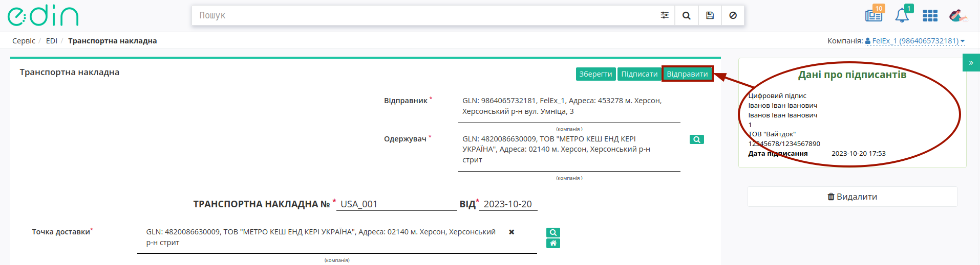 ../_images/Create_DOCUMENTINVOICE_TNN_from_008.png