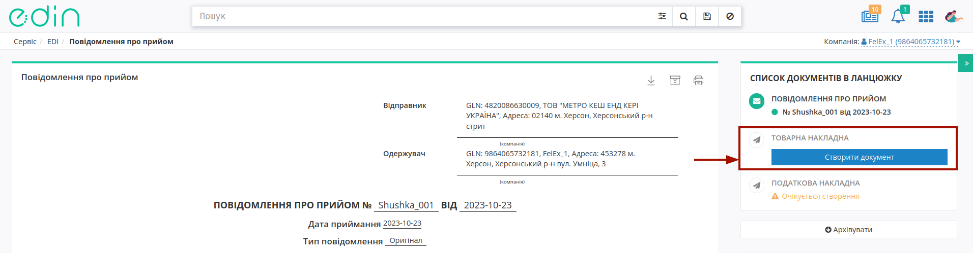 ../_images/Create_DOCUMENTINVOICE_TN_from_002.png
