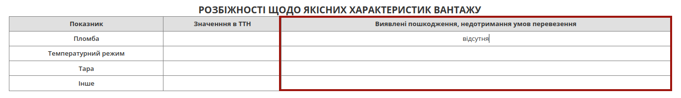 ../_images/Create_Disagreement_Act_from_006.png