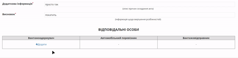 ../_images/Create_Disagreement_Act_from_008.gif