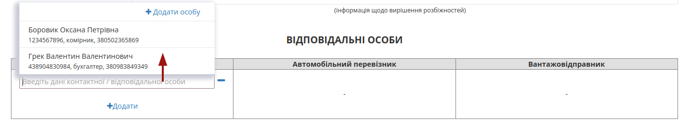 ../_images/Create_Disagreement_Act_from_009.png