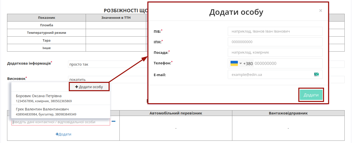 ../_images/Create_Disagreement_Act_from_010.png