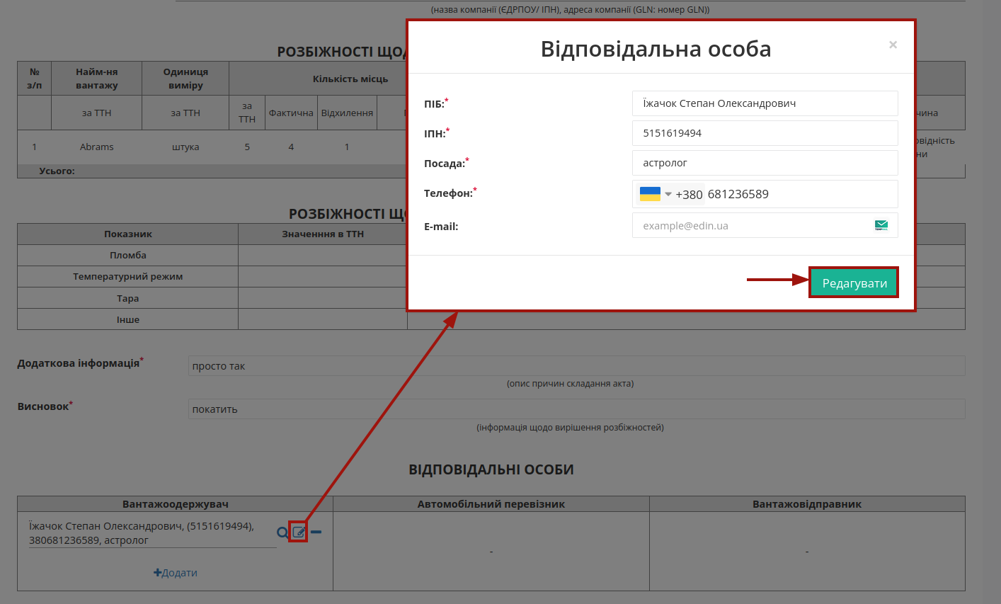 ../_images/Create_Disagreement_Act_from_011.png