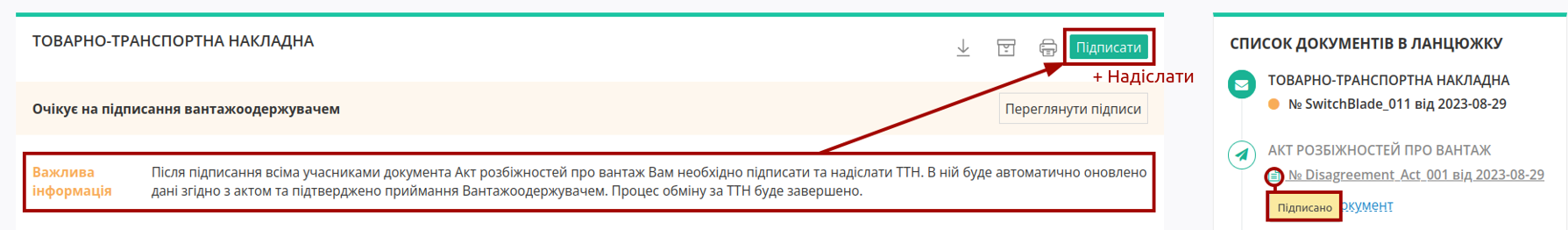 ../_images/Create_Disagreement_Act_from_016.png