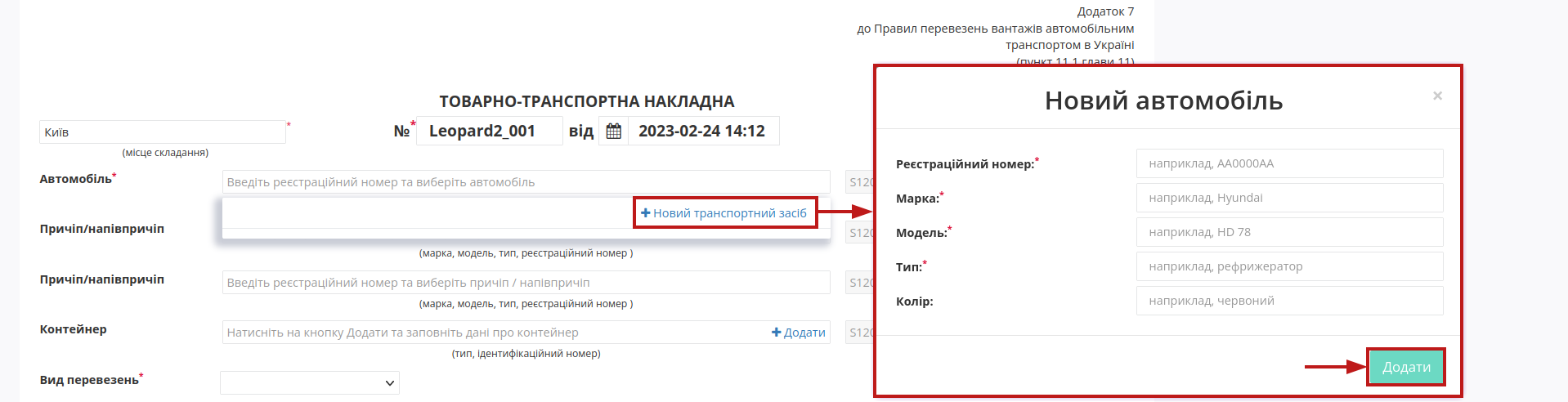 ../_images/Create_ETTN_003.png