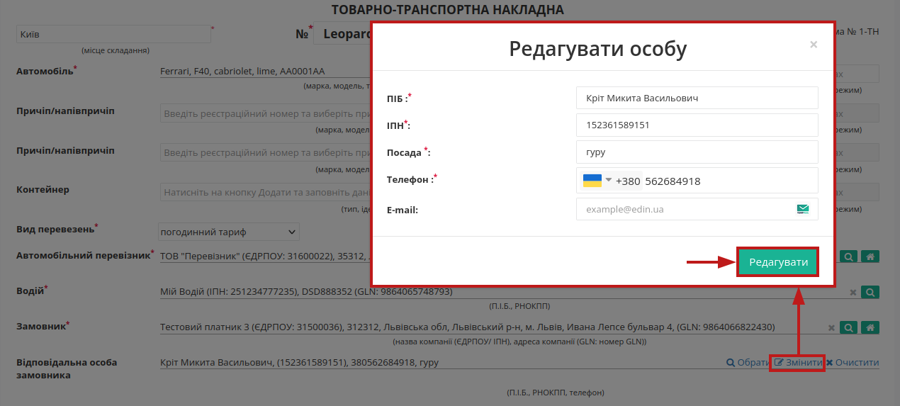 ../_images/Create_ETTN_029.png