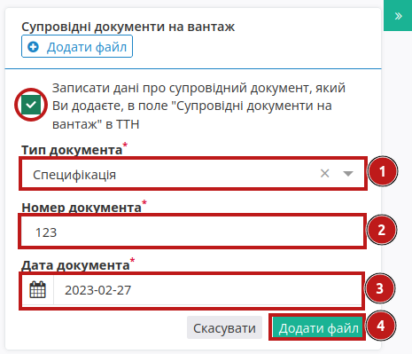 ../_images/Create_ETTN_038.png