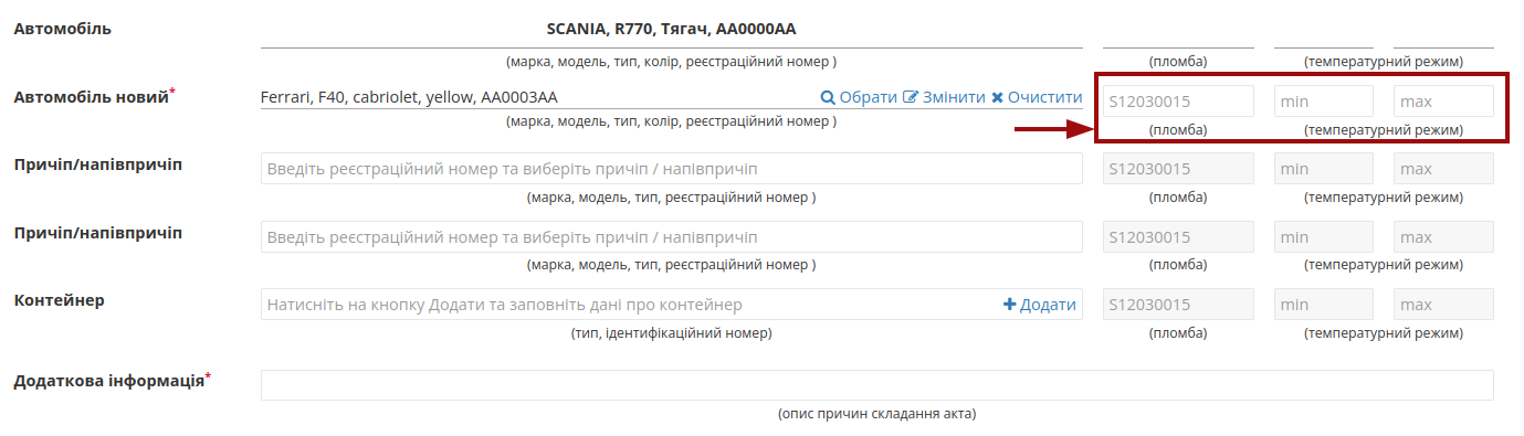 ../_images/Create_Reload_Act_from_010.png