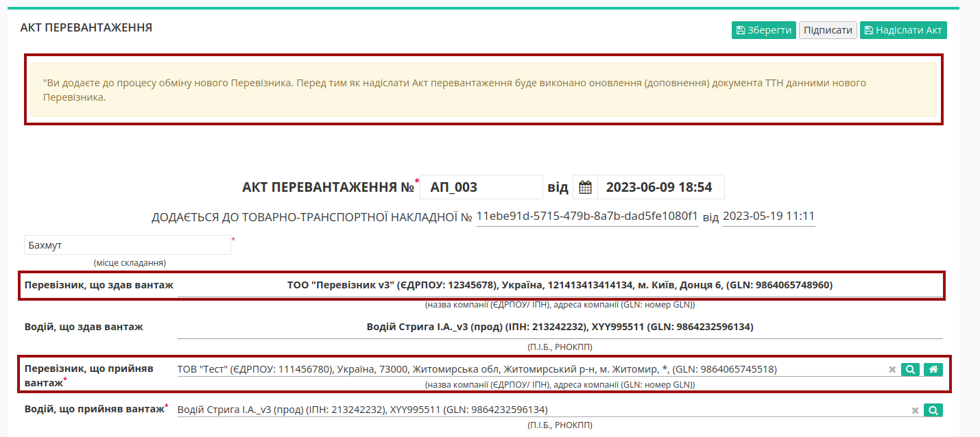 ../_images/Create_Reload_Act_from_015.png