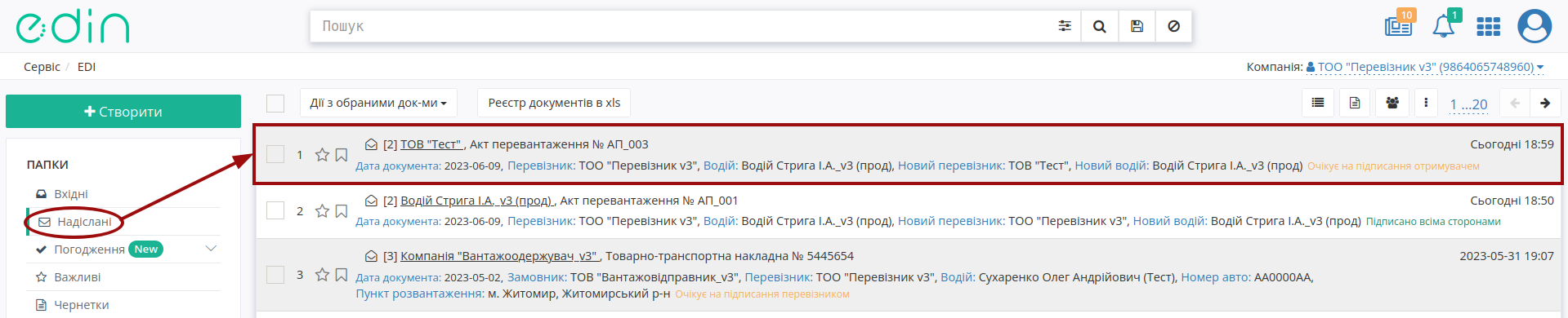 ../_images/Create_Reload_Act_from_016.png