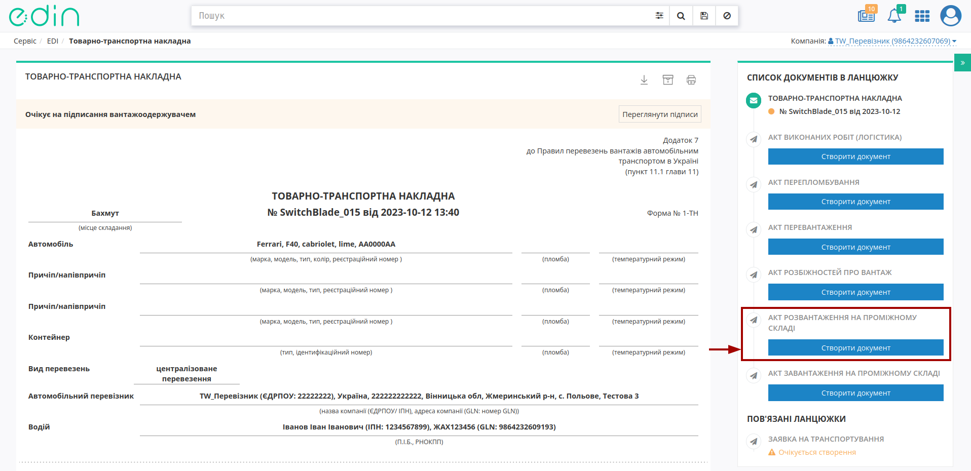 ../_images/Create_StorageDelivery_Act_from_002.png