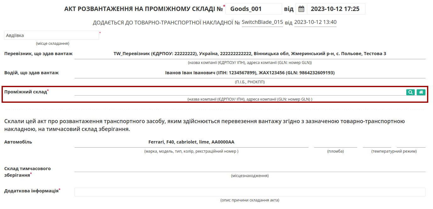 ../_images/Create_StorageDelivery_Act_from_004.png