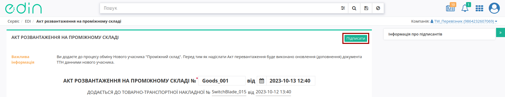 ../_images/Create_StorageDelivery_Act_from_009.png