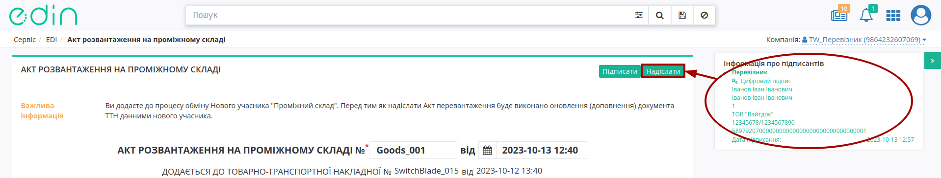 ../_images/Create_StorageDelivery_Act_from_010.png